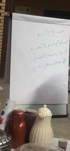 قسم الكيمياء بالكلية الجامعية بالليث ينظم نشاط (فطوركم علينا)